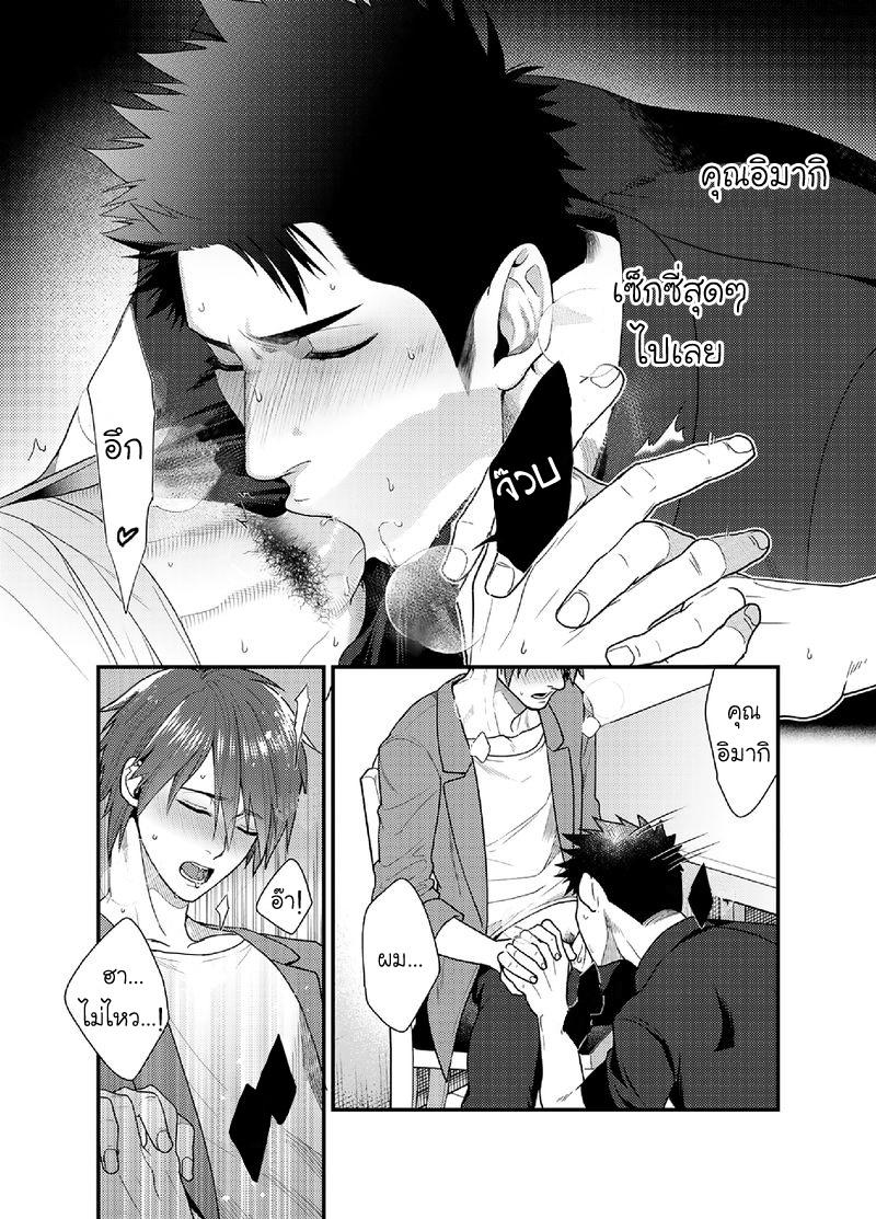 ไม่ได้เจอกันนาน-16